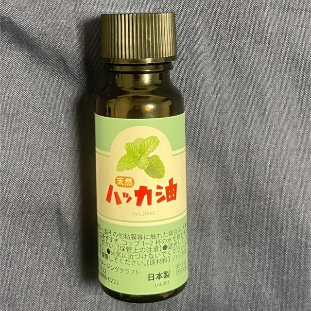 新品未開封！天然ハッカ油　20ml コスメ/美容のリラクゼーション(エッセンシャルオイル（精油）)の商品写真