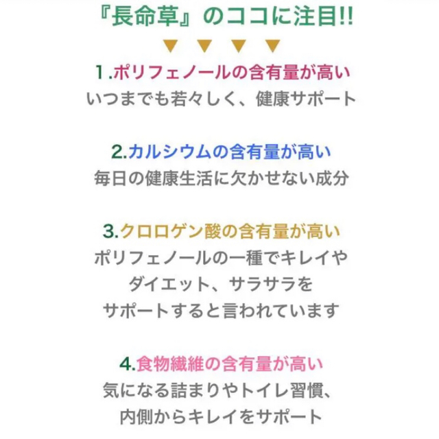 長命草 フコイダン クロレラ入り   サプリメント 約3ヵ月分 健康食品 食品/飲料/酒の健康食品(その他)の商品写真