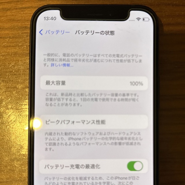 Apple(アップル)のiPhone12mini 本体 128GB ブラック SIMフリー スマホ/家電/カメラのスマートフォン/携帯電話(スマートフォン本体)の商品写真