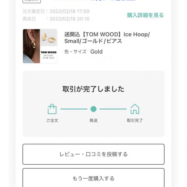 TOM WOOD(トムウッド)のmaru様お取り置き　完売品！TOMWOOD ice hoop ゴールド レディースのアクセサリー(ピアス)の商品写真