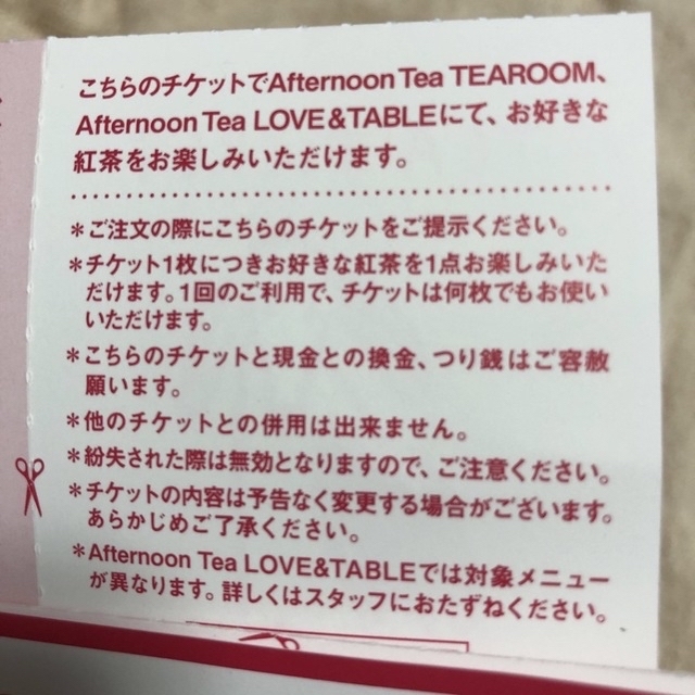 AfternoonTea(アフタヌーンティー)のアフタヌーンティー　New years bag 2023より エンタメ/ホビーのエンタメ その他(その他)の商品写真