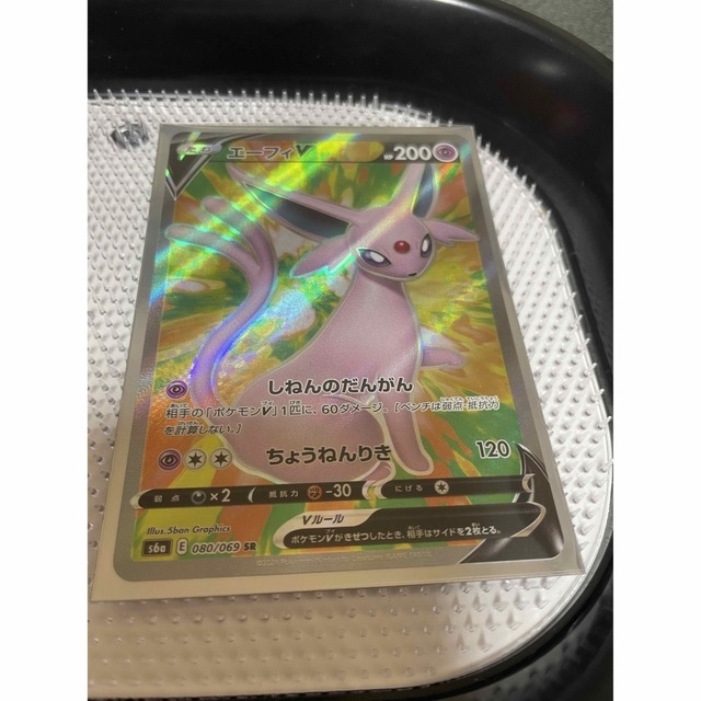 極美品シャワーズV SR SA 極美品シャワーズV SR SA