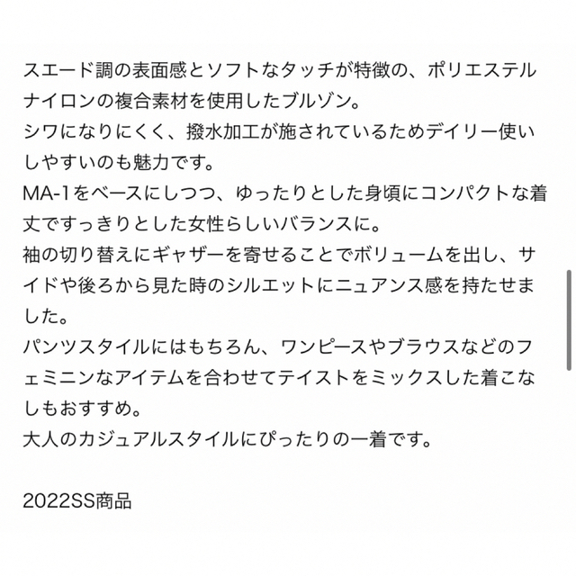 トゥモローランド　マカフィー　ブルゾン 6