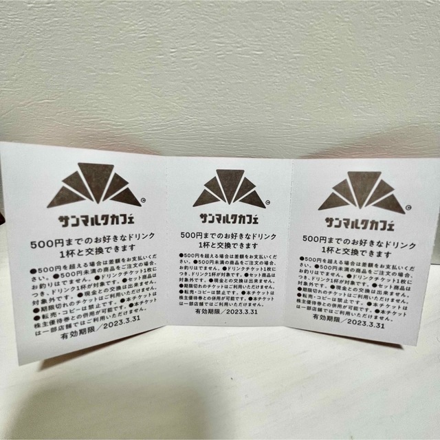 サンマルクカフェ　ドリンクチケット 3枚 チケットの優待券/割引券(フード/ドリンク券)の商品写真