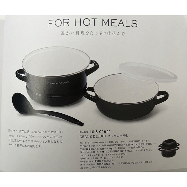 DEAN & DELUCA - DEAN&DELUCA キャセロールLの通販 by あり's shop