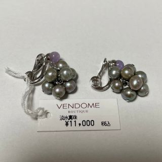 ヴァンドームアオヤマ(Vendome Aoyama)のヴァンドームブティック　淡水パールイヤリング　未使用　タグ付き(イヤリング)