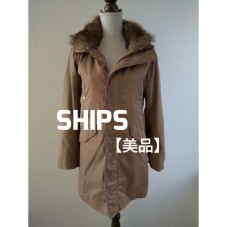 シップス(SHIPS)の【美品】SHIPS　ライナー付コート　フーディコート(スプリングコート)