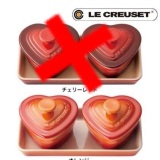 ルクルーゼ(LE CREUSET)のル･クルーゼ オーブンウェアハート（オレンジ）(食器)