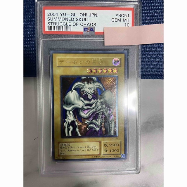 遊戯王 PSA10 デーモンの召喚 レリーフ 【再入荷!】 www.gold-and