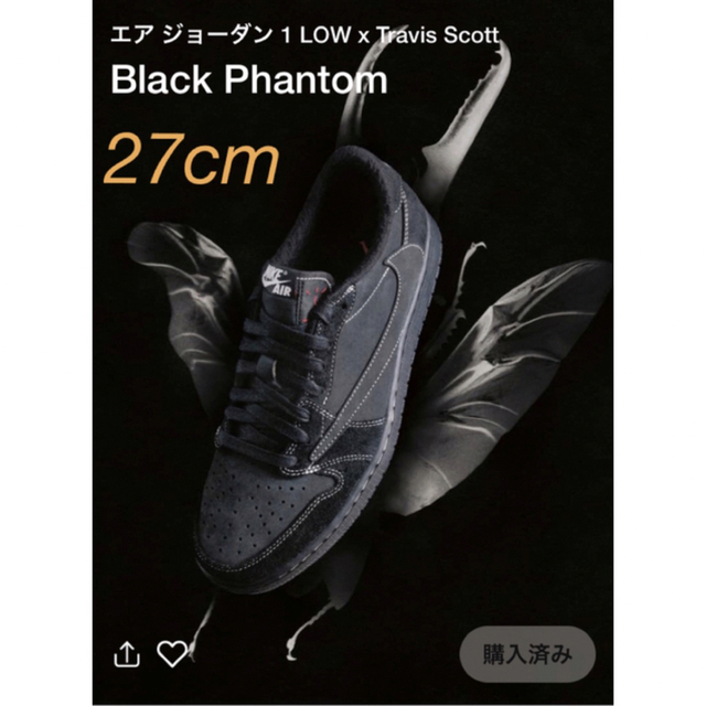 サイズ交換ＯＫ】 Scott Travis - NIKE スニーカー Nike 27cm Low 1