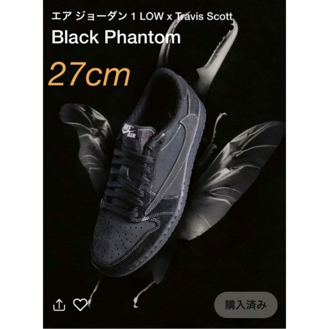 Travis Scott Nike Air Jordan 1 Low 27cm