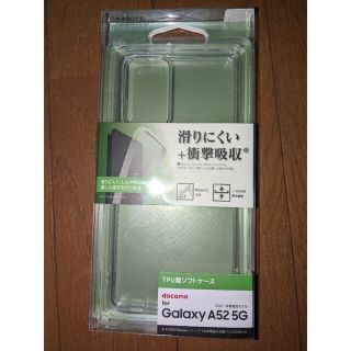 ラスタバナナ Galaxy A52 5G for docomo 専用ソフトケース(Androidケース)