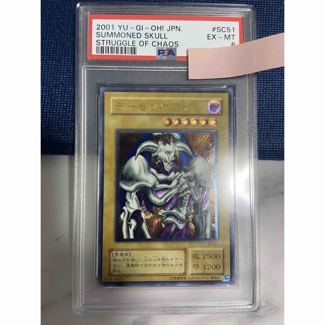 遊戯王 デーモンの召喚 レリーフ psa6