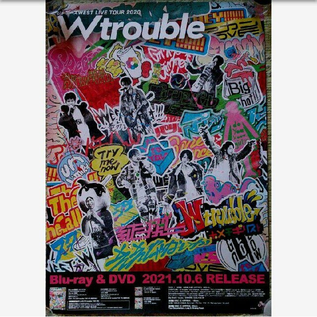 ジャニーズWEST - ジャニーズWEST W trouble DVD Blu-ray 告知ポスター ...