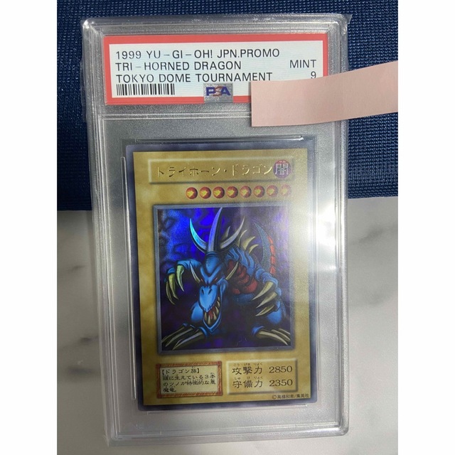 シングルカード遊戯王　トライホーンドラゴン　初期　ウルトラレア  PSA9