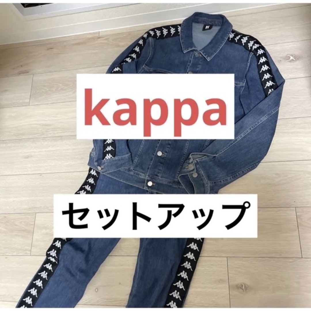 KAPPA KONTROLL(カッパコントロール)の【希少】Kappa Kontrollのセットアップ Gジャン パンツ カッパ メンズのジャケット/アウター(Gジャン/デニムジャケット)の商品写真