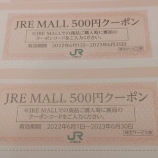 ジェイアール(JR)のＪＲ東日本優待券のＪＲＥモール500円割引券10枚300円(ショッピング)