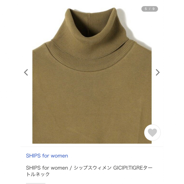 SHIPS for women(シップスフォーウィメン)のみらい様専用　GICIPI:TIGREタートルネック レディースのトップス(カットソー(長袖/七分))の商品写真