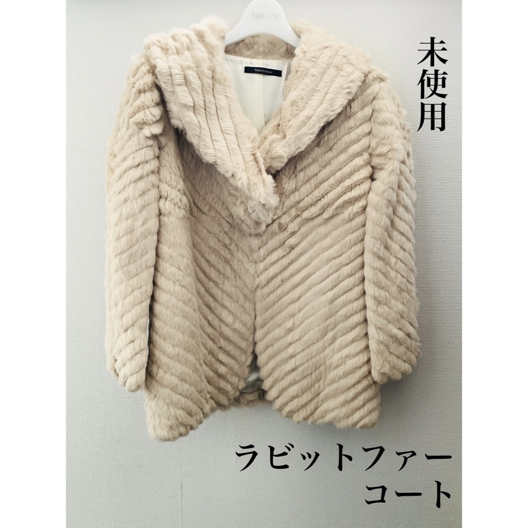 ラビットファー ベージュコート