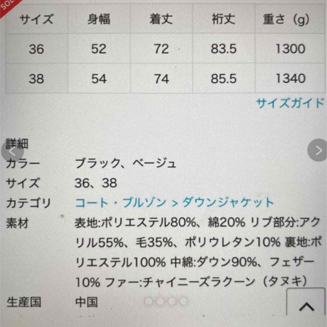 L'Appartement DEUXIEME CLASSE(アパルトモンドゥーズィエムクラス)のドゥーズィエムクラス MULARDダウン 36  Deuxieme Classe レディースのジャケット/アウター(ダウンコート)の商品写真