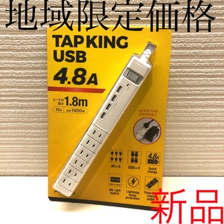 ファーゴ黒TAPKING USBポート4個＆コンセント差込口6個付(変圧器/アダプター)