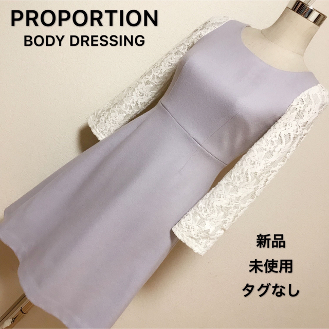 PROPORTION BODY DRESSING - PROPORTION BODY DRESSING ワンピース✨