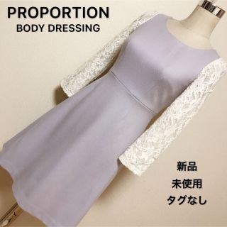 プロポーションボディドレッシング(PROPORTION BODY DRESSING)のPROPORTION BODY DRESSING ワンピース✨(ひざ丈ワンピース)