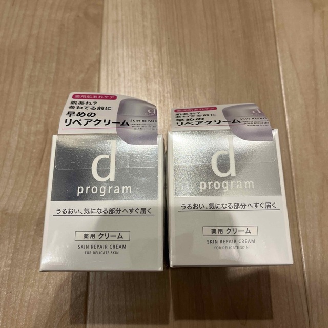 dプログラム スキンリペアクリーム 薬用(45g)