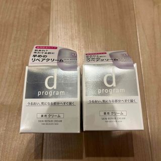 ディープログラム(d program)のdプログラム スキンリペアクリーム 薬用(45g)(フェイスクリーム)