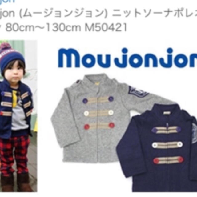 ネット限定】 mou 90 パーカー ナポレオンカーディガン ムージョンジョン 未使用 タグ無し - jon jon ジャケット+上着 - kajal.pl