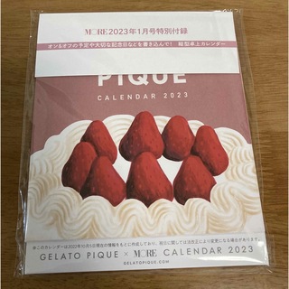 ジェラートピケ(gelato pique)のMORE 付録　GELATO PIQUE  カレンダー2023(カレンダー/スケジュール)