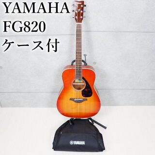 YAMAHA ヤマハ アコースティックギター FG820 初心者向け ケース付 ...