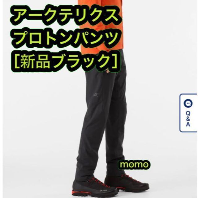 国内正規品】アークテリクス プロトン パンツ メンズ M ブラックARC