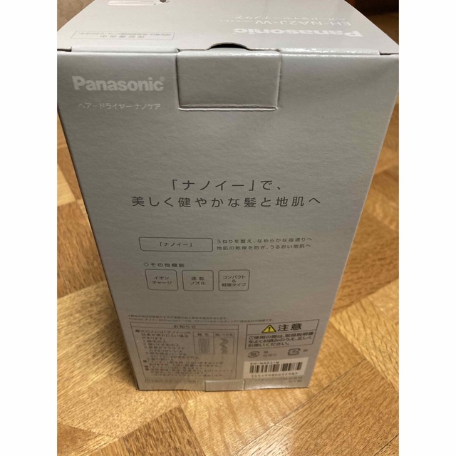 Panasonic(パナソニック)のPanasonic ヘアードライヤー ナノケア ホワイト EH-NA2J-W スマホ/家電/カメラの美容/健康(ドライヤー)の商品写真