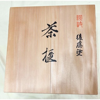 未使用品お盆付お得　菓子器　木製讃岐香川伝統工芸品 後藤塗 漆器