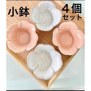 【限定カラーピンク2個、白2個】クローバーのようなお花のような可愛い小鉢(食器)