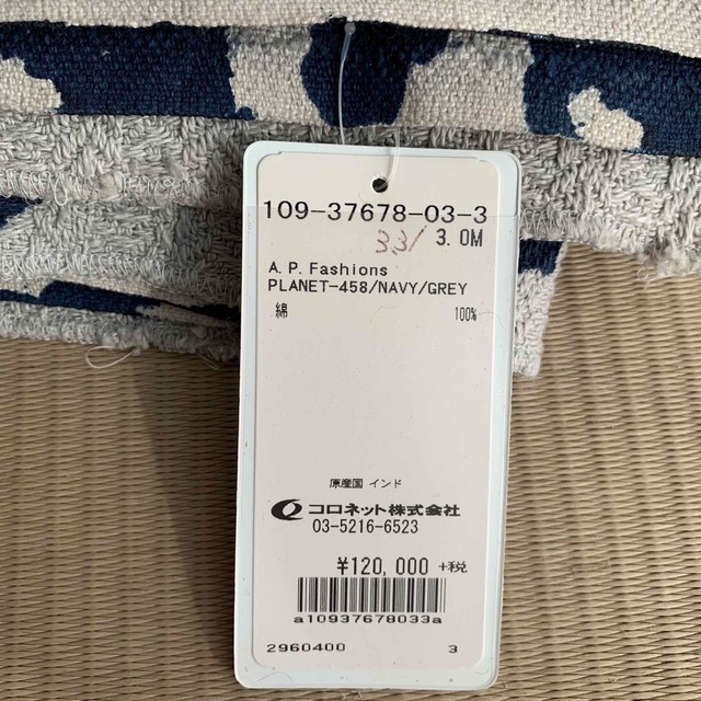 未使用品】コロネット スパンコール付き生地 3.3m - www.top4all.pl
