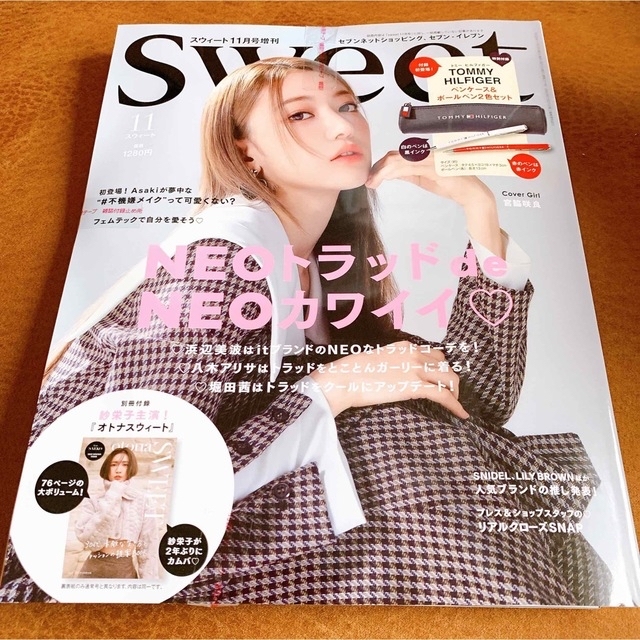 宝島社(タカラジマシャ)の❣️未読品 sweet (スウィート) 2022年 11月号❣️ エンタメ/ホビーの雑誌(ファッション)の商品写真