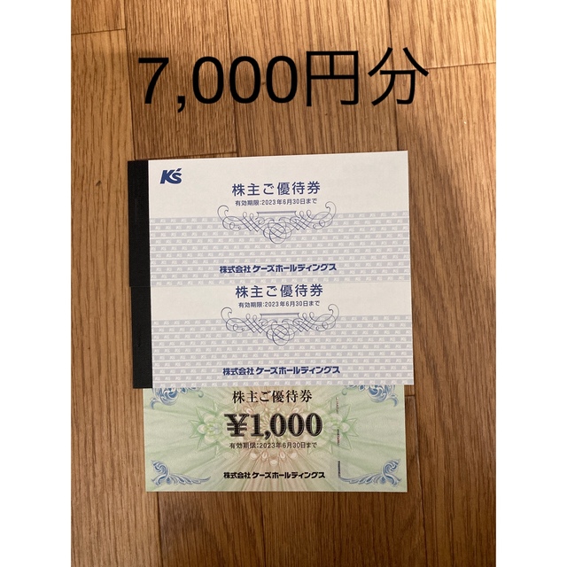 ケーズデンキ3000円分　ヤマダ電機5000円分