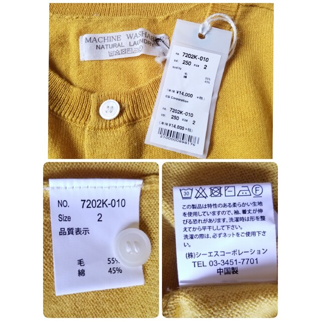 NATURAL LAUNDRY(ナチュラルランドリー)のひこ様専用です✨ 新品 ナチュラルランドリー クルーネック ロングカーディガン レディースのトップス(カーディガン)の商品写真