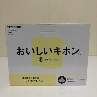 テスコム(TESCOM)のテツコ様専用【新品】テスコム フードプロセッサー ホワイト TK441(フードプロセッサー)