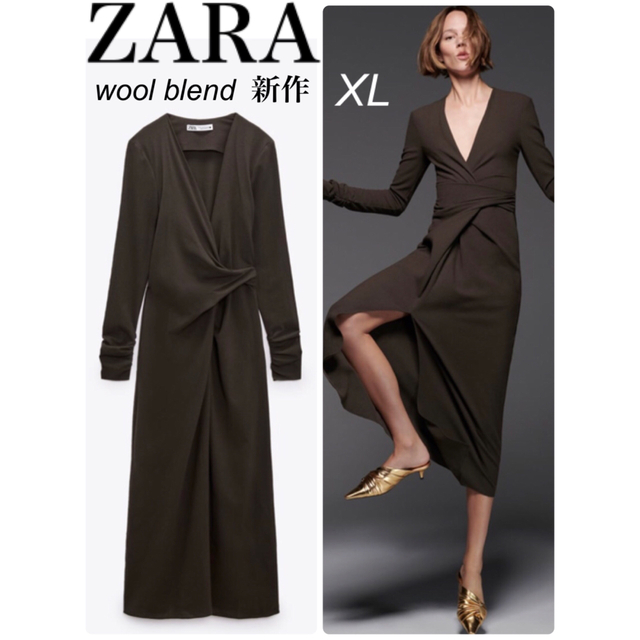 新品　今季　ZARA ウールブレンド　ギャザー　ロングワンピース　タグ付