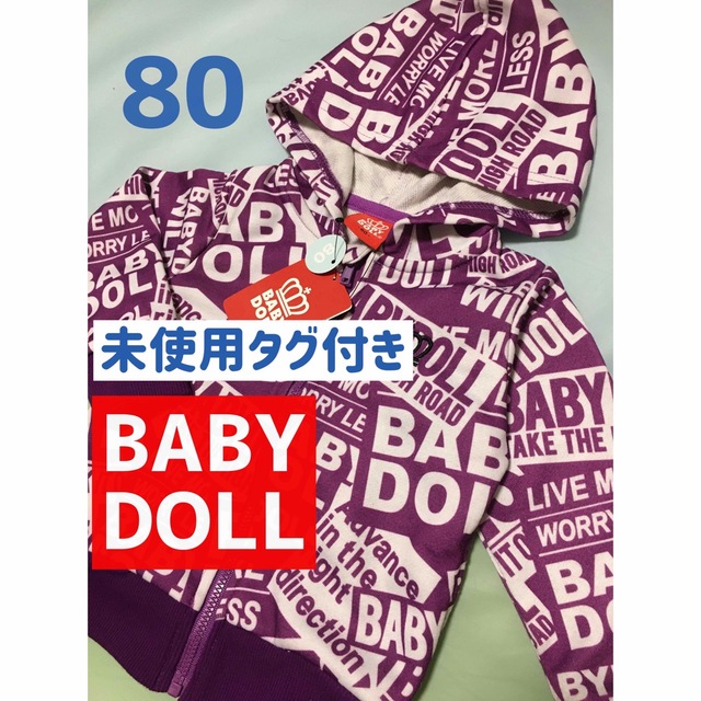 BABYDOLL(ベビードール)の【未使用】BABY DOLL/ベビードール　ロゴ パーカー size80 キッズ/ベビー/マタニティのベビー服(~85cm)(トレーナー)の商品写真