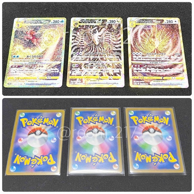 ポケモン - ポケモンカード Vstarユニバース ギラティナvstar(ur)他