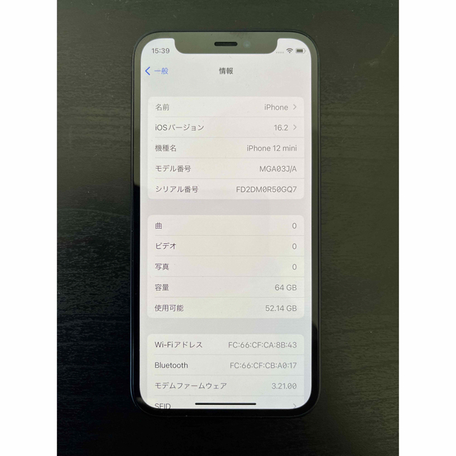 iPhone12 mini 64Gb ブラック 本体 simフリー 付属品完備