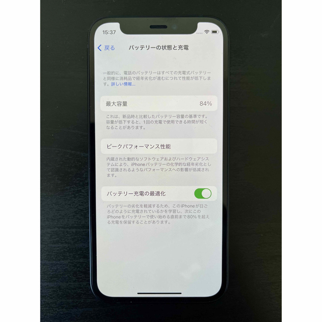 iPhone12 mini 64Gb ブラック 本体 simフリー 付属品完備