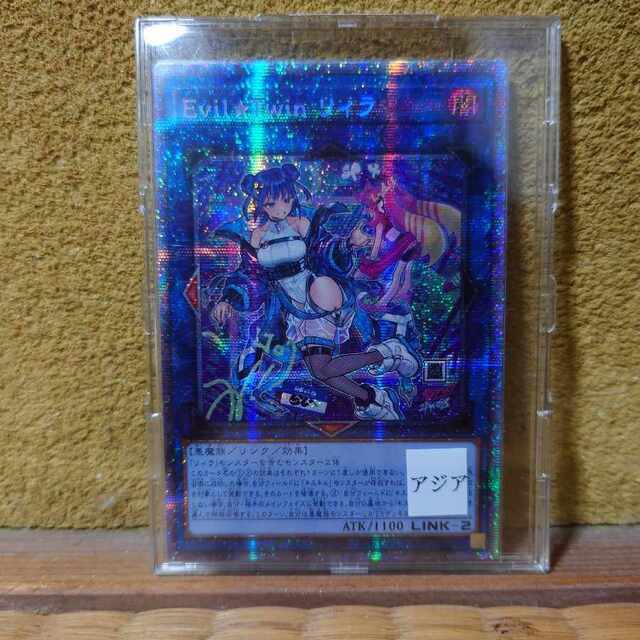 中古】 遊戯王 - 【美品】EVIL TWIN リィラ 絵違い プリシクJP074 ...