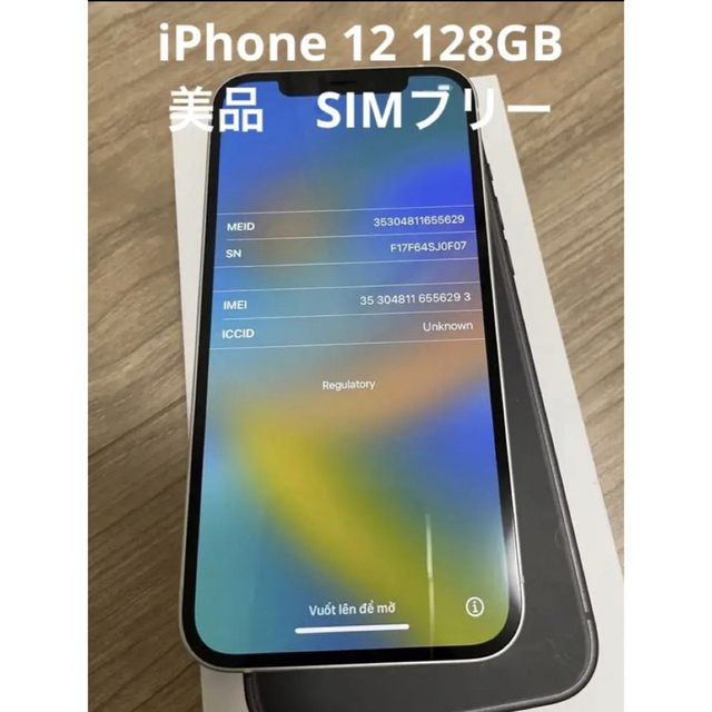 保存版】 iPhone iPhone 12 ホワイト 128 GB SIMフリー スマートフォン本体