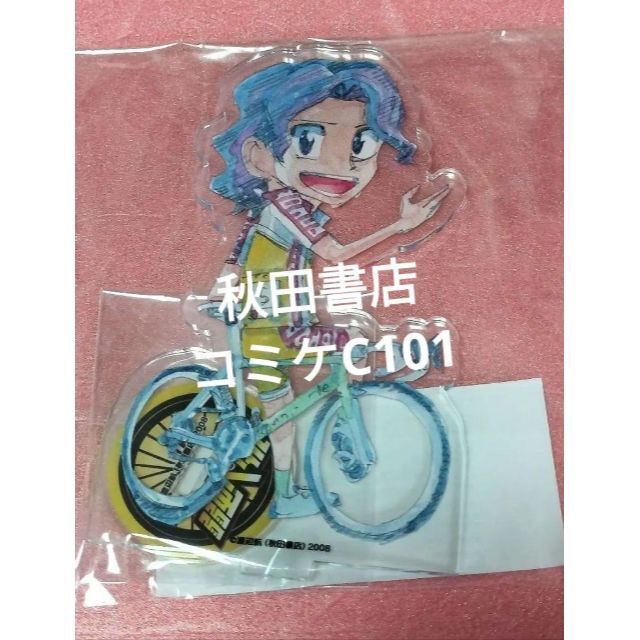 弱虫ペダル 秋田書店コミケC101アクリルスタンド 手嶋純太 激