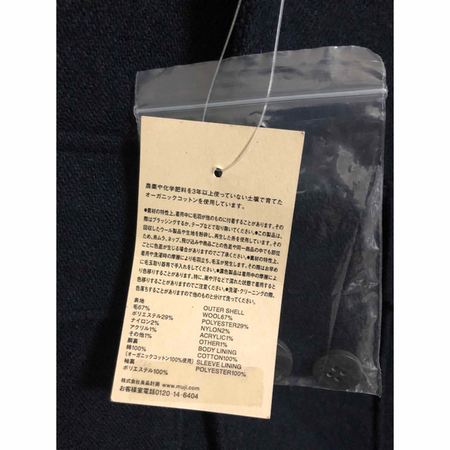 MUJI (無印良品)(ムジルシリョウヒン)の再生ウール混ジャケット　無印良品 メンズのジャケット/アウター(その他)の商品写真